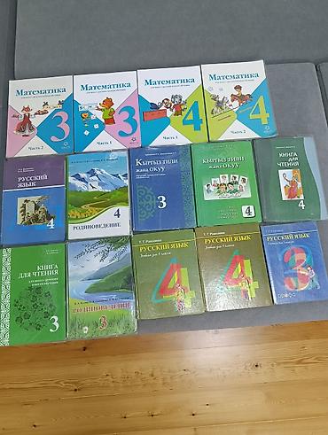кузо: Школьные учебники и хрестоматии для начальных классов (1–4) Состав — 4
