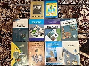 Китептер жана журналдар: Комплект школьных учебников для 3, 6 и 9 классов. 3 класс (русский и — 3