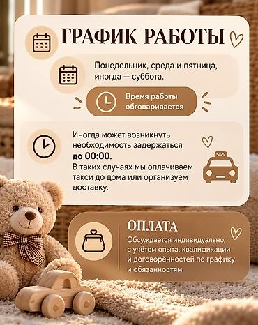 Бала кароочулар: Талап кылынат Бала багуучу — 5