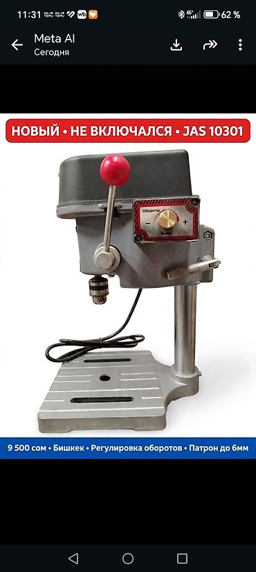 md 4030: Сверлильные станки JAS 10201, 10202(настольный) - С регулировкой — 1