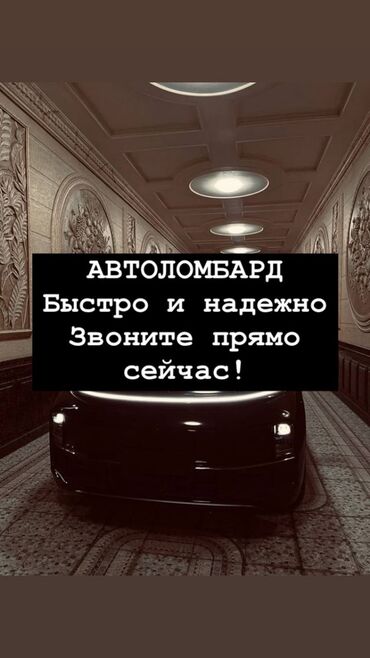 браслеты бусы: Автоломбард предлагает быстрое и надежное решение для получения займов