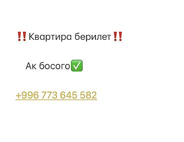 ищу однокомнатную квартиру: Сдаётся квартира — 2