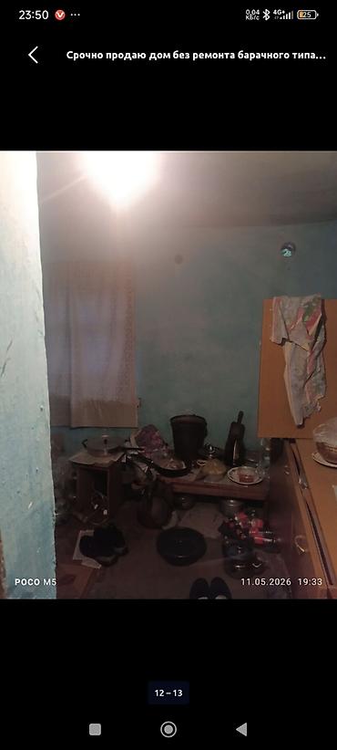 Продажа барачных домов: Дом барачного типа без ремонта. Срочно продаю дом без ремонта — 7