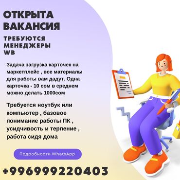 Как найти удаленную работу