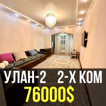 Продажа квартир: 2 комнаты, 69 м², 106 серия улучшенная, 2 этаж, Евроремонт