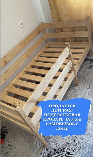 двухъярусная кровать бу кишинёв: Односпальные кровати
