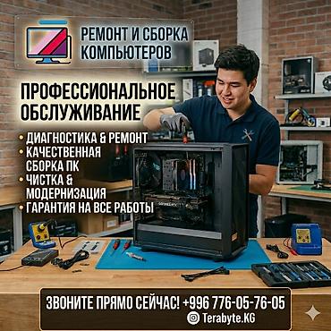 ремонт nintendo switch: С ВЫЕЗДОМ НА ДОМ!!!! Обслуживание Компьютера/Ноутбука (Чистка,Замена — 1