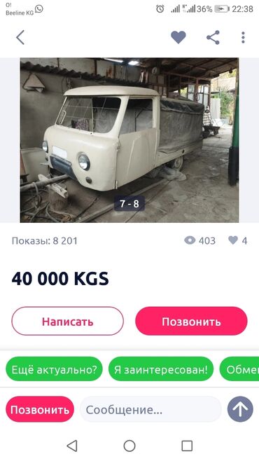 Выкуп авто кыргызстан