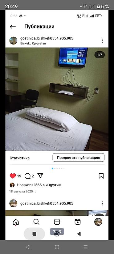 тыныке цена бишкек: Гоствой дом! ночь 1500, сегодня с 12 ночи до 8 утра 1000! Днём — 3