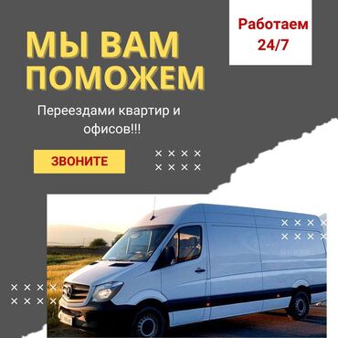 работа бишкек бармен: Грузчик. Больше 6 лет опыта
