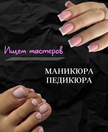 вакансии в салон красоты: Требуются мастера маникюра! Салон «Пилки 312» Условия: — 40%