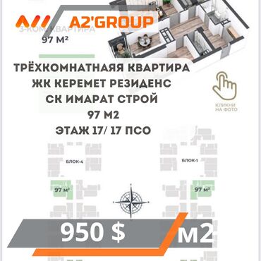 долгосрочная аренда квартир аламедин 1: 3 комнаты, 97 м², Индивидуалка, 17 этаж, ПСО (под самоотделку)