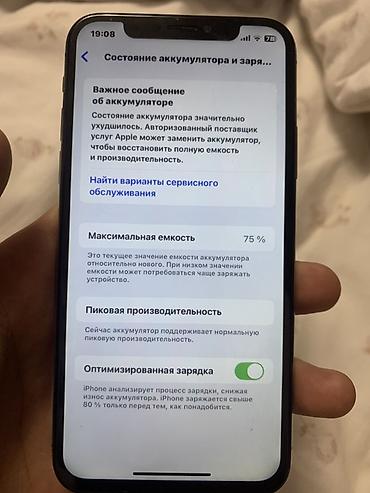самсунг зет флип 7 цена: IPhone Xs, Б/у, 256 ГБ, Белый, 75 % — 5