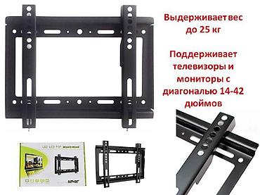 Торговое оборудование: Крепление на стену 14"-42" кронштейн для ТВ и мониторов Арт. 2106 — 2
