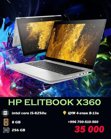 ноутбуки бишкек цены цум: HP