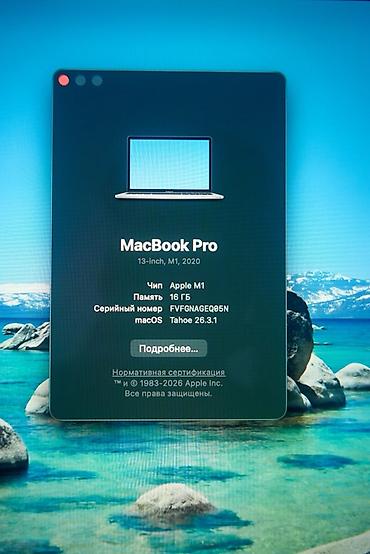 apple m1: Б/у, Apple M1, ОЗУ, RAM: 16 ГБ — 6