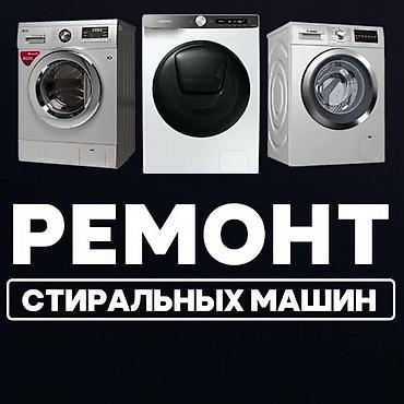 samsung м31: Ремонт стиральных машин на дому - Выезд мастера к клиенту. - Быстро — 3