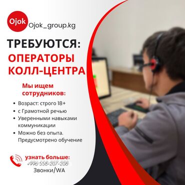 тренер по йоге: Проводится набор по вакансии оператора колл-центра. Проект исходящей