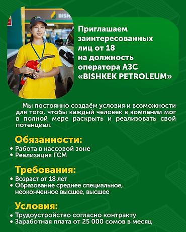 вакансии азс: Требуется Менеджер по продажам, График: Сменный график, Полный рабочий день, % от продаж — 1