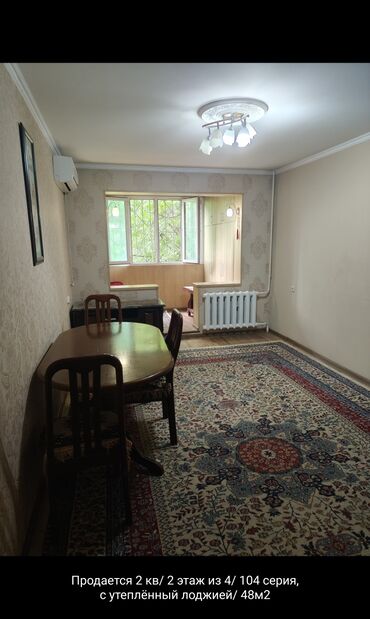бишкек продажа квартир: 2 комнаты, 48 м², 104 серия, 2 этаж