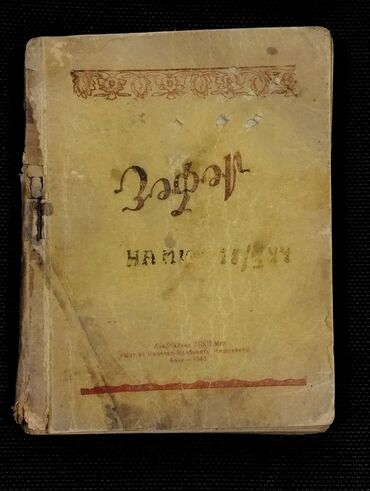 Kitablar, jurnallar, CD, DVD: *1943* cü il. ""Zəfər"". ( 6 pyesdən ibarət kitabça.)