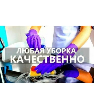 окна помыть: Уборка помещений, | Генеральная уборка, Мойка окон, Уборка раз в неделю, | Дома, Квартиры