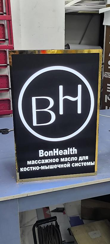 Другие услуги: Обьемный букваы все виды любой сложности Media Center.kg—уже 8лет — 67