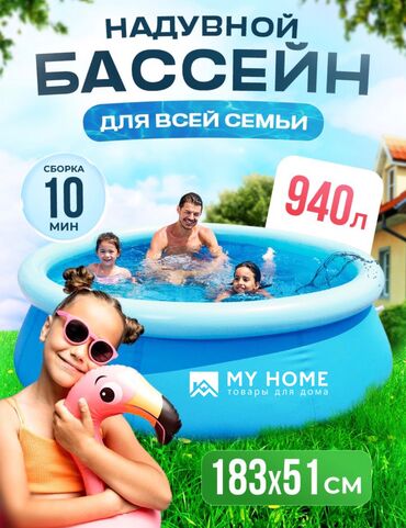 летний бассейн: Лебединовка, Проспект Победы 120а В нашем магазине широкий ассортимент