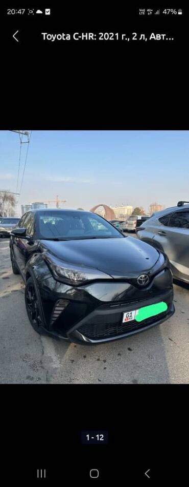 Toyota: Toyota C-HR: 2021 г., 0.2 л, Автомат, Бензин, Седан