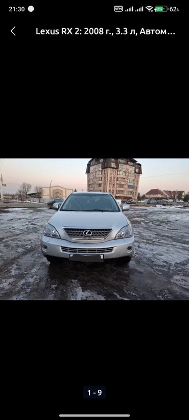 Lexus: Lexus RX 2: 2008 г., 3.3 л, Автомат, Гибрид, Кроссовер