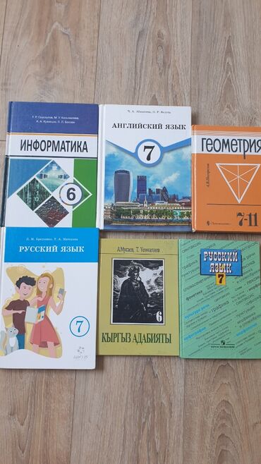 гдз по кыргызскому языку 11 класс абылаева 2012: Орус тили, 7-класс, Жаңы, Өзү алып кетүү, Акылуу жеткирүү