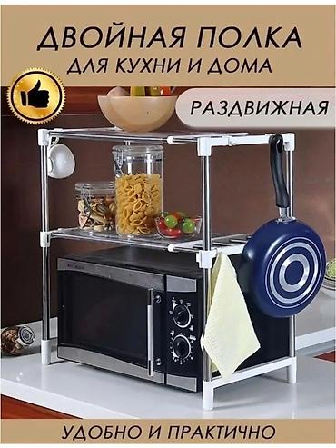 Текчелер, стеллаждар, секичелүү койгучтар: Каракол Многофункциональная раздвижная полка для микроволновой печи - — 2