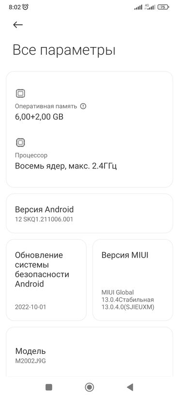 ми 12 lite: Xiaomi, Mi 10 Lite 5G, Колдонулган, 128 ГБ, түсү - Кара, 2 SIM