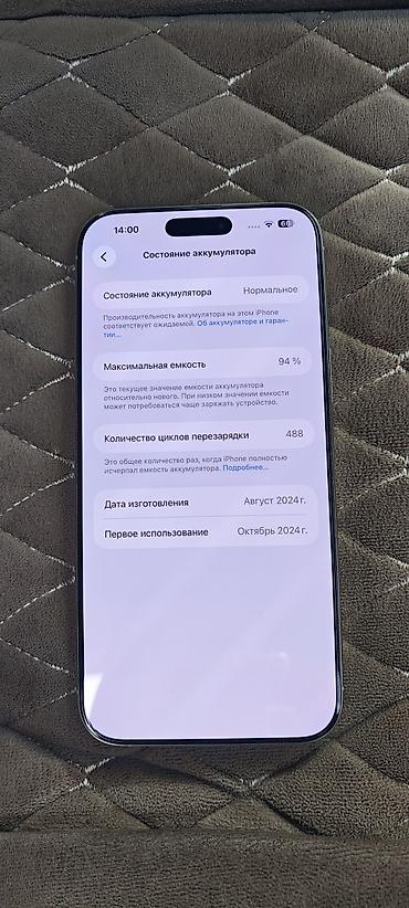 Apple iPhone: IPhone 16 Pro Max, Б/у, 512 ГБ, Natural Titanium, Коробка, 94 % — 14