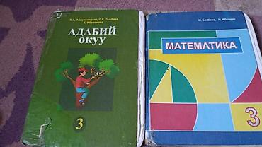 solutions elementary: Комплект учебников для 3 класса (кыргызский/русский языки обучения) — 1