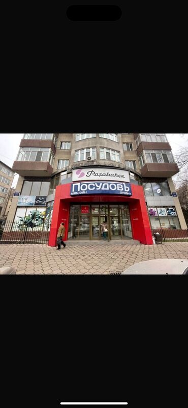 Другая коммерческая недвижимость: Московская гоголя Сдается помещение 1 и 2 этаж Площадь: 460м2 Без