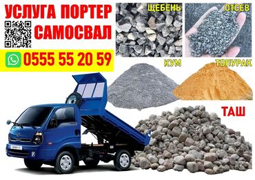 меняю на недвижимость: Porter, Көмүр, кум, шагыл, кара топурак жеткирүү, ылгоо, Регион боюнча, Шаар ичинде, жүк ташуучу жумушчусу менен