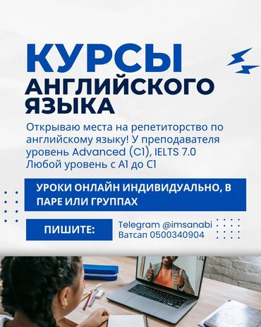 курсы бухучета бишкек: Языковые курсы Английский