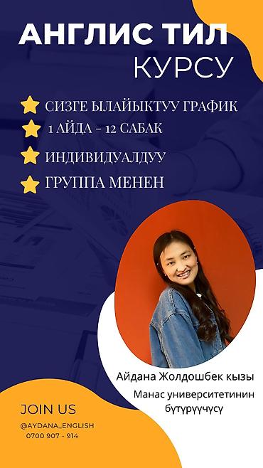 Языковые курсы: Языковые курсы Английский Для взрослых, Для детей — 2