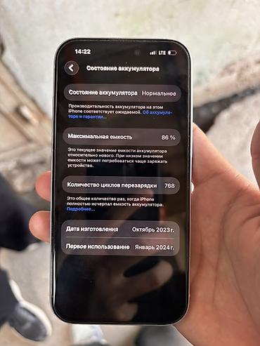 Apple iPhone: IPhone 15, Б/у, 256 ГБ, Зарядное устройство, Защитное стекло, Чехол, 86 % — 7