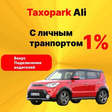 работа для девушек в бишкеке без опыта: Талап кылынат Такси айдоочусу - Өз унаасы менен