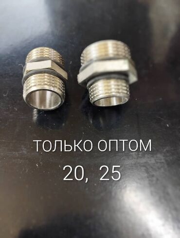 Разъёмные муфты, американка: Оптом сантехника.Звоните есть количества — 6