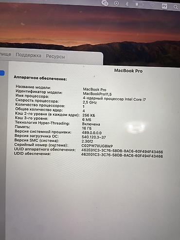 Ноутбуки Apple (MacBook): MacBook Pro 15" Retina (Mid 2015) - Процессор: 4‑ядерный Intel Core — 3