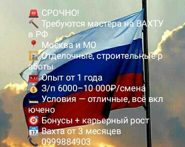 работа на дому для мам в декрете: Требуется Отделочник: Штукатурка, шпаклевка, 1-2 года опыта