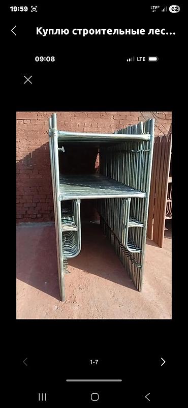 Другое оборудование для бизнеса: Куплю телескопические стойки .дрек.подпорка. монлитные стойки. Куплю — 16