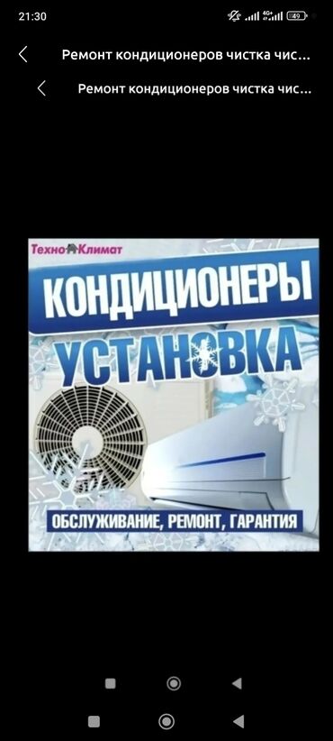Кондиционеры: Установка кондиционеров установка кондиционер Установка кондиционеров