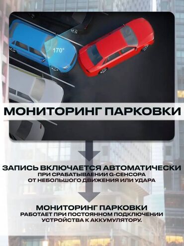 Видеорегистраторы: Видеорегистратор Новый, На лобовое стекло, Без GPS, Есть G-Sensor, Без антирадара — 6