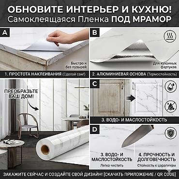 Самоклеющаяся пленка для мебели: Обновите интерьер за 30 минут без лишних затрат! Надоела старая — 1