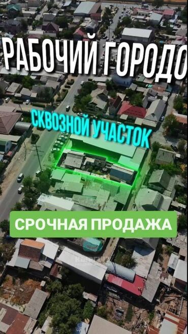тоголокмолдо васильева продажа домов: Үй, 80 кв. м, 3 бөлмө, Кыймылсыз мүлк агенттиги, Косметикалык оңдоо