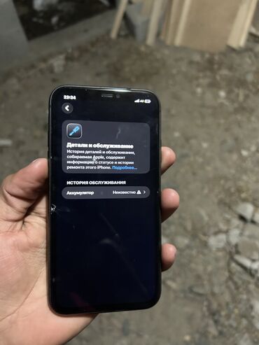 Apple iPhone: IPhone 11, Б/у, 128 ГБ, Черный, Зарядное устройство, 73 % at lalafo.kg — 8 Apple iPhone: IPhone 11, Б/у, 128 ГБ, Черный, Зарядное устройство, 73 % — 8